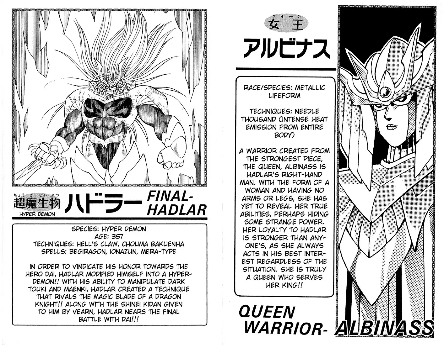 Dragon Quest Dai no Daibouken Chapter 179 23